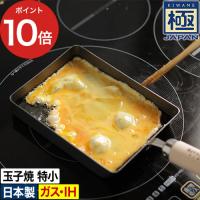 フライパン 鉄 鋳物フライパン リバーライト 極 JAPAN たまご焼 特小 ガス火 IH対応 卵焼き 玉子焼き 日本製 【公式ショップ】 | インテリアショップe-goods