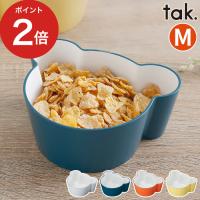 tak タック  キッズディッシュ ボウル ベアーM 食器 耐熱 食洗機対応 レンジ対応 おしゃれ 耐冷 お椀 BPAフリー 鉢 ギフト 日本製 | インテリアショップe-goods