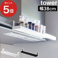 【正規品】 レンジフード横スパイスラック タワー tower 調味料ラック スパイスラック 調味料 収納棚 ワイド 1段 吊り下げ 収納ラック 収納 スリム | インテリアショップe-goods