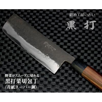 鍛冶工房いわい - 昔ながらの手打ちで作り上げた黒打包丁｜Yahoo