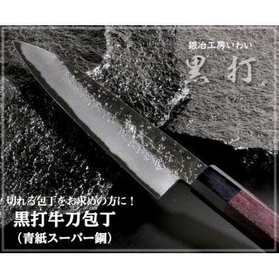 鍛冶工房いわい - 肉・野菜用包丁｜Yahoo!ショッピング