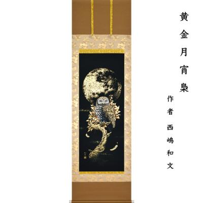掛け軸 無地（色：ゴールド系）の商品一覧 通販 - Yahoo!ショッピング