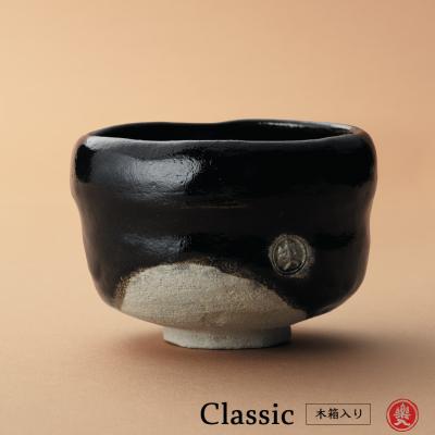 黒楽茶碗 印のおすすめ人気商品一覧 通販 - Yahoo!ショッピング