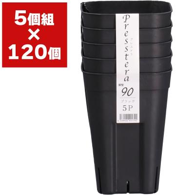 プレステラ90深鉢（植木鉢、プランター）｜園芸用品 | 花