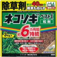 ネコソギベストI(ワン)粒剤 3kg レインボー薬品 まくだけ簡単除草 根まで枯らす除草剤 草丈40cmの雑草も枯らす 長く効く 除草剤 | e-hanas(イーハナス)Yahoo!店