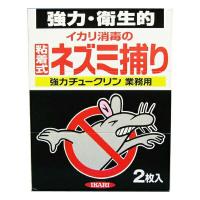 強力チュークリン 業務用 2枚入 イカリ消毒 粘着式ネズミ捕り 強力・衛生的 殺鼠剤 | e-hanas(イーハナス)Yahoo!店
