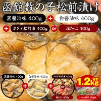 函館数の子松前漬けセット 1.2kg （イカの塩辛60g付）