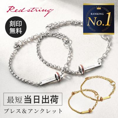 アンクレット 商品一覧 - Red string - 売れ筋通販 - Yahoo!ショッピング