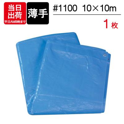 ブルーシート 10m×10mのおすすめ人気商品一覧 通販 - Yahoo!ショッピング