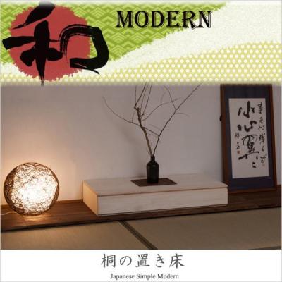 床の間 置き床（チェスト、衣類収納） | 家具、インテリア の