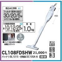 マキタ 充電式クリーナ CL108FDSHW スライド式10.8V 新品 掃除機 コードレス | e-金物屋