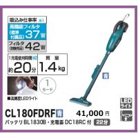 マキタ 充電式クリーナ CL180FDRF 青 18V 3.0Ah 新品 掃除機 コードレス | e-金物屋