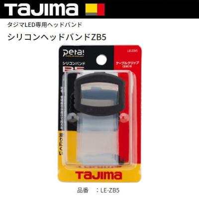 タジマ ヘッドライト バンド（DIY、工具）の商品一覧 通販 - Yahoo