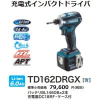 マキタ 充電式 インパクトドライバ TD162DRGX 青 14.4V 6.0Ah 新品 | e-金物屋