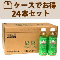 【ケースで割引】 緑茶（ペットボトル）500ml　×24本入り・１箱｜創健社 | 自然食品・有機米 かねこや