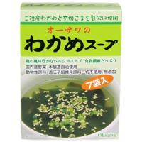 わかめスープ 6.5g×7｜オーサワジャパン | 自然食品・有機米 かねこや