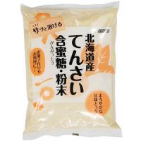 北海道産てんさい含蜜糖・粉末 500g｜ムソー | 自然食品・有機米 かねこや