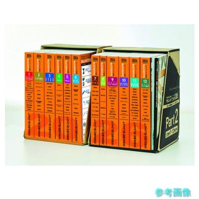 オレンジブック カタログ（DIY、工具）のおすすめ人気商品一覧 通販