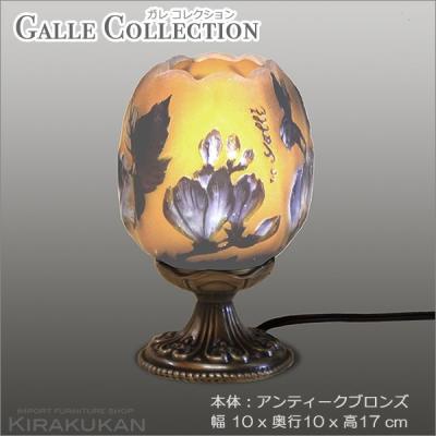 ガレ ランプのおすすめ人気商品一覧 通販 - Yahoo!ショッピング