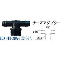 チーズアダプター ECXH10-20A-20X16-ZA [30715205] SANEI 三栄水栓製作所 | e-キッチンマテリアル