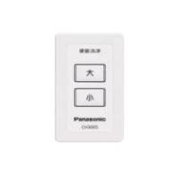 パナソニック トイレ　アラウーノＶ専用リモコン[CH300S]Panasonic   優良配送 | e-キッチンマテリアル