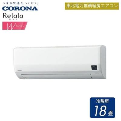 CORONA（住宅設備） 家庭用エアコン（電源：単相200V）｜エアコン
