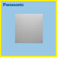 スライド横幕板 シルバー パナソニック Panasonic [FY-MYCSL-S] エコナビ搭載フラット形レンジフード・スマートスクエアフード共通部材 | e-キッチンマテリアル
