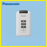 エコナビ搭載 レンジフード用 ワイヤレススイッチ パナソニック Panasonic [FY-SZ002]  レンジフード部材 | e-キッチンマテリアル