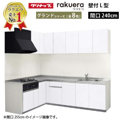 クリナップ システムキッチン l=2400の商品一覧 通販 - Yahoo クリナップ システムキッチン l=2400の商品一覧 通販 - Yahoo
