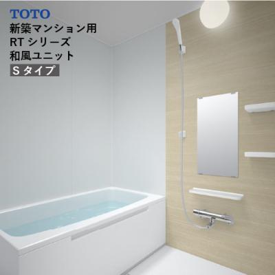 TOTO 1216ユニットバスのおすすめ人気商品一覧 通販 - Yahoo!ショッピング