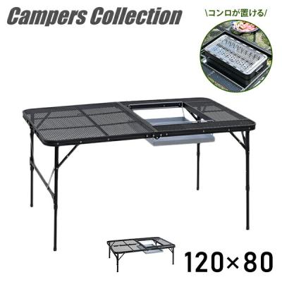 山善(yamazen) キャンパーズコレクション（アウトドアテーブル