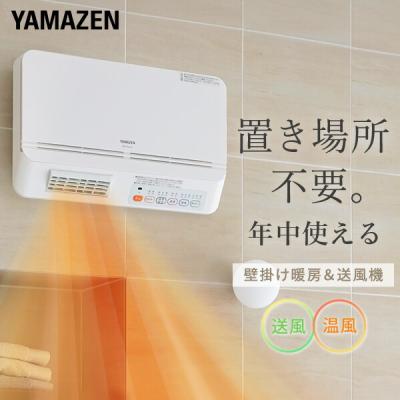 山善 セラミックファンヒーター（色：ホワイト系）のおすすめ人気商品