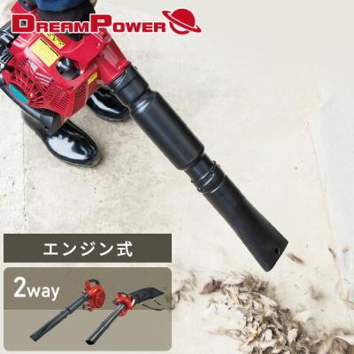 エンジンブロワーバキューム（集塵機、ブロワー）｜電動工具 | DIY