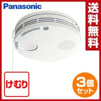 住宅用火災警報器 けむり当番 薄型2種 お得な3個セット(電池式・移報接点付き)(警報音・音声警報機能付) SHK38453*3 クールホワイト 火災警報機 くらしのeショップ - 通販 - PayPayモール