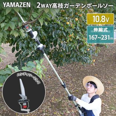 電動ノコギリ 充電式（山善）の商品一覧 通販 - Yahoo!ショッピング