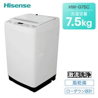 全自動洗濯機 洗濯機 7.5kg 一人暮らし 小型 縦型洗濯機 HW-G75C 小型 縦型 洗濯機洗濯 脱水 ステンレス槽 槽洗浄 槽乾燥 予約タイマー 一人暮らし 新生活 | くらしのeショップ