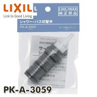LIXIL(リクシル) INAX 水栓金具 ウォーターハンマー低減用部品 LIXIL(リクシル) INAX 水栓金具 ウォーターハンマー低減用部品