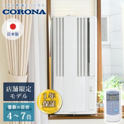 窓用 エアコン 冷暖房の商品一覧 通販 - Yahoo!ショッピング 窓用 エアコン 冷暖房の商品一覧 通販 - Yahoo!ショッピング