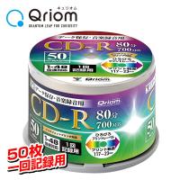 データ保存/音楽用 1回記録用 CD-R 1-48倍速 50枚 700MB キュリオム QCDR-M50SP CDR 再生 保存 メディア データ記録用 音楽録音用 スピンドル 山善