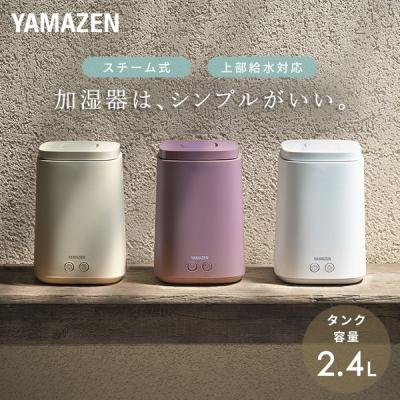 新品未使用箱不良　山善　スチーム式加湿器 KS-L30(W) Amazon.co.jp: [山善] 加湿器 加熱式 スチーム式 上から給水