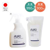 アウロ フローリングワックススプレー(350ml)＆詰め替え(300ml)セット ワックス フローリング ワックス掛け 掃除用品 掃除 床掃除 天然素材 安心安全 赤ちゃん