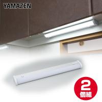 お得な2個セット LED多目的灯 LEDキッチンライト 820lm (幅45.8cm) LT-B09N LEDバーライト キッチンライト キッチン灯 流し元灯 LEDライト 工事不要 2個組 山善 | くらしのeショップ