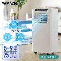 エアコン スポットクーラー 家庭用 ポータブルクーラー 移動式エアコン 山善 冷房 5-9畳 工事不要 YEC-K223 スポットエアコン 冷風機 | くらしのeショップ