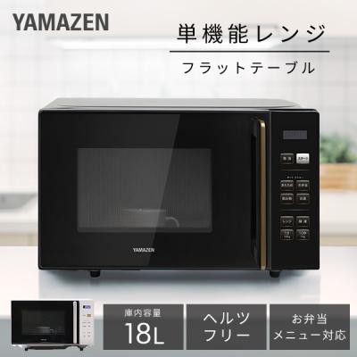 小型電子レンジ13l（キッチン家電、調理家電） | 家電 のおすすめ人気