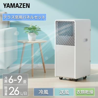 くらしのeショップ - 移動式エアコン｜Yahoo!ショッピング