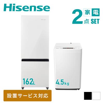 ハイセンス冷蔵庫洗濯機セット（家電）の商品一覧 通販 - Yahoo