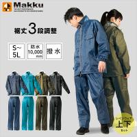 レインウェア レインコート レディース メンズ 上下 全4色 ADJUST MAKKUAS-5100 雨合羽 カッパ 通勤通学 防水 撥水 アウトドア 軽量 フェス 上下セット 作業用 | くらしのeショップ