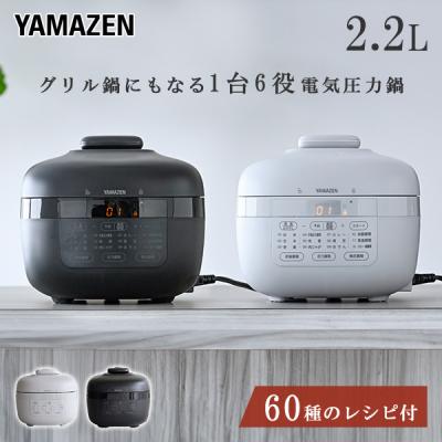小型電気圧力鍋のランキングTOP23 - 人気売れ筋ランキング 小型電気圧力鍋のランキングTOP23 - 人気売れ筋ランキング