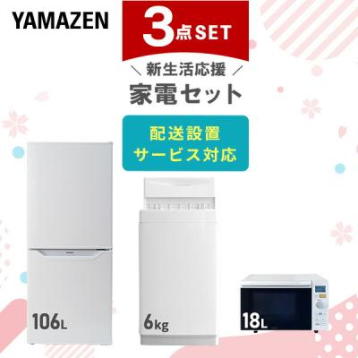 くらしのeショップ - 家電セット|Yahoo!ショッピング くらしのeショップ - 家電セット|Yahoo!ショッピング
