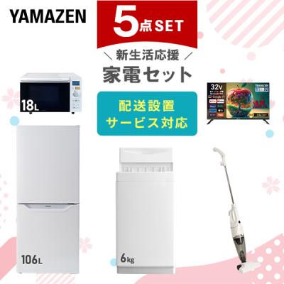 23（山善／冷蔵庫）（色：ブラック系）｜冷蔵庫、冷凍庫｜キッチン家電